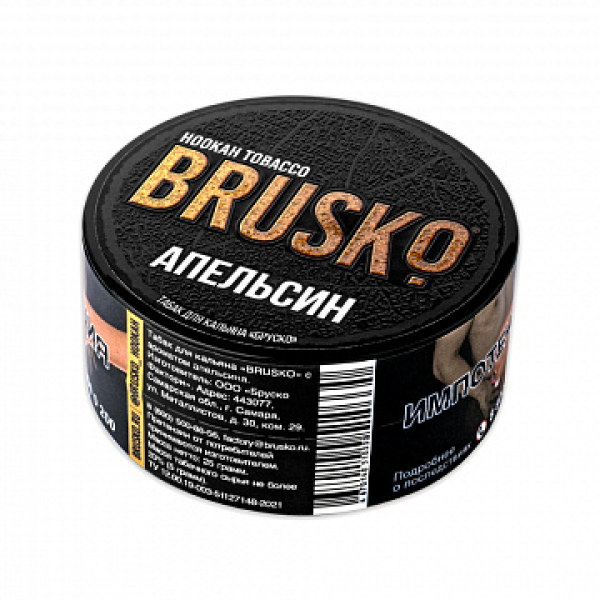 Табак BRUSKO Апельсин 25 гр в Краснодаре