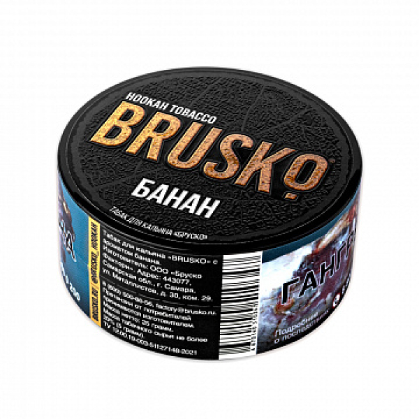 Табак BRUSKO Банан 25 гр в Краснодаре