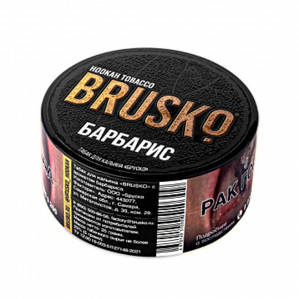 Табак BRUSKO Барбарис 25 гр в Краснодаре