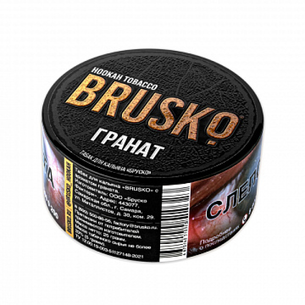 Табак BRUSKO Гранат 25 гр в Краснодаре