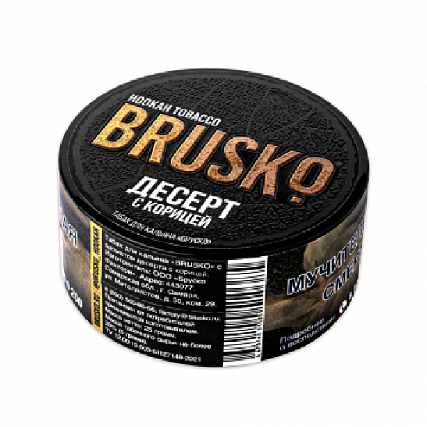 Табак BRUSKO Десерт с корицей 25 гр в Краснодаре