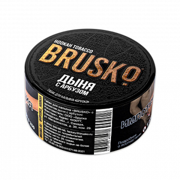 Табак BRUSKO Дыня с арбузом 25 гр в Краснодаре