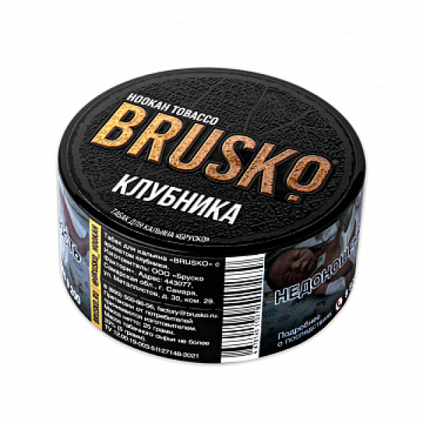 Табак BRUSKO Клубника 25 гр в Краснодаре