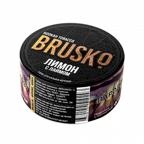 Табак BRUSKO Лимон с лаймом 25 гр в Краснодаре