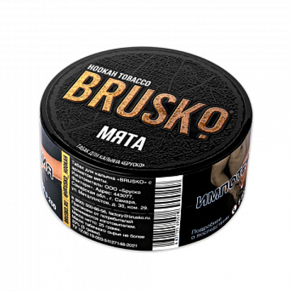 Табак BRUSKO Мята 25 гр в Краснодаре