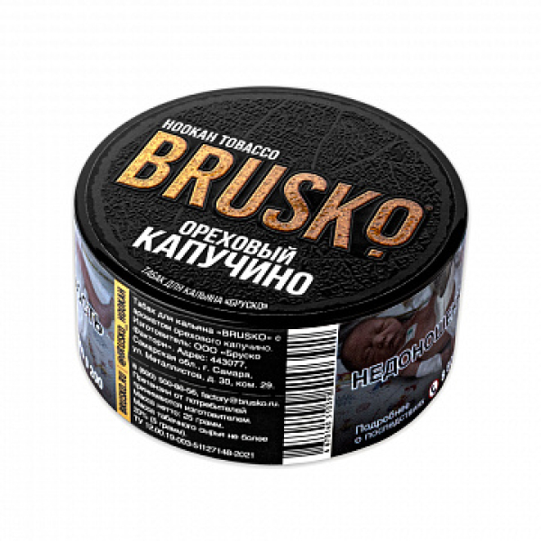 Табак BRUSKO Ореховый капучино 25 гр в Краснодаре