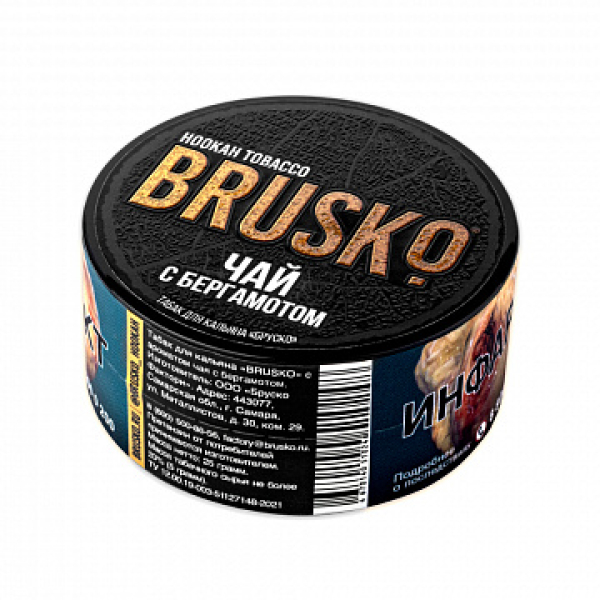 Табак BRUSKO Чай с бергамотом 25 гр в Краснодаре