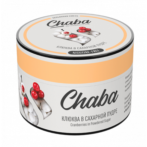 Смесь Chaba Cranberries in powdered sugar (Клюква в сахарной пудре) 50 гр в Краснодаре