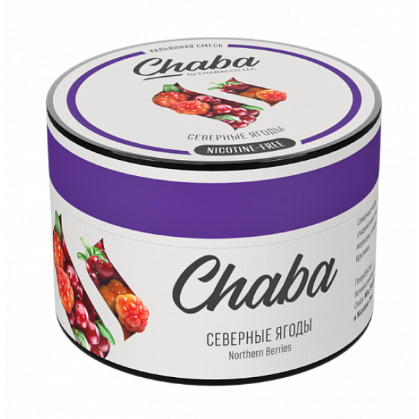 Смесь Chaba Northern Berries (Северные Ягоды) 50 гр в Краснодаре