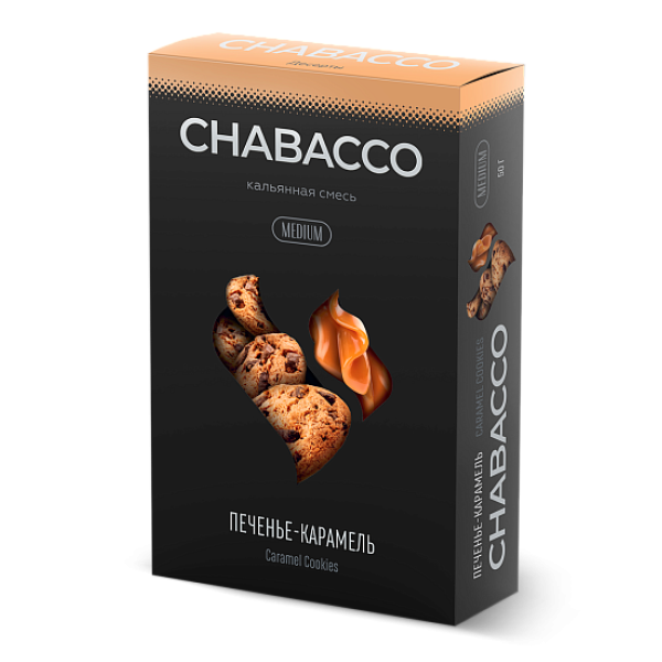 Смесь Chabacco Medium CARAMEL COOKIES (ПЕЧЕНЬЕ КАРАМЕЛЬ) 50 гр в Краснодаре