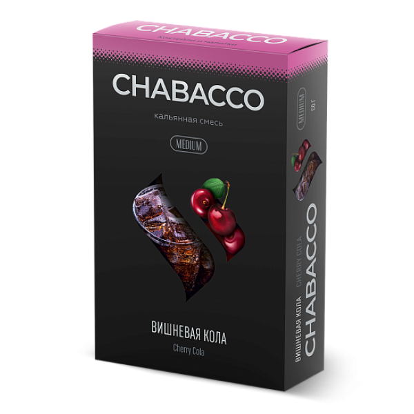 Смесь Chabacco Medium CHERRY COLA (ВИШНЕВАЯ КОЛА) 50 гр в Краснодаре