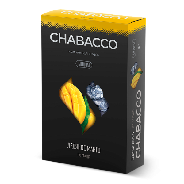 Смесь Chabacco Medium ICE MANGO (ЛЕДЯНОЕ МАНГО) 50 гр в Краснодаре
