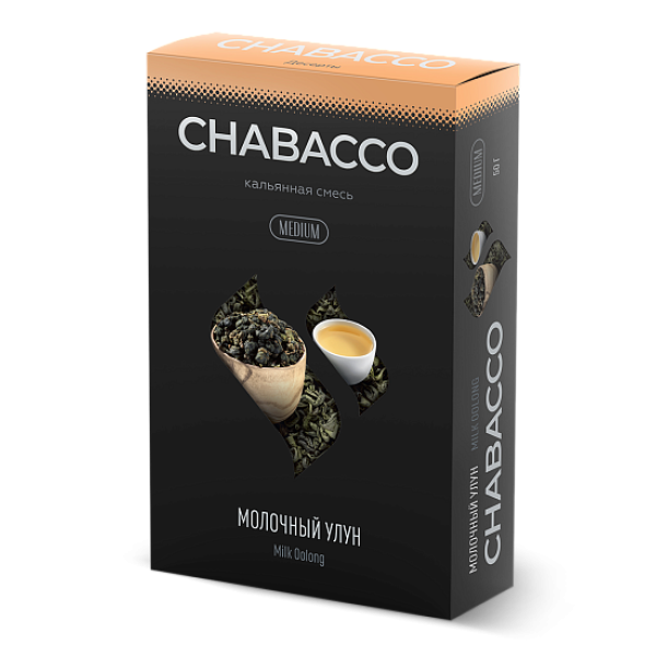 Смесь Chabacco Medium MILK OOLONG (МОЛОЧНЫЙ УЛУН) 50 гр в Краснодаре