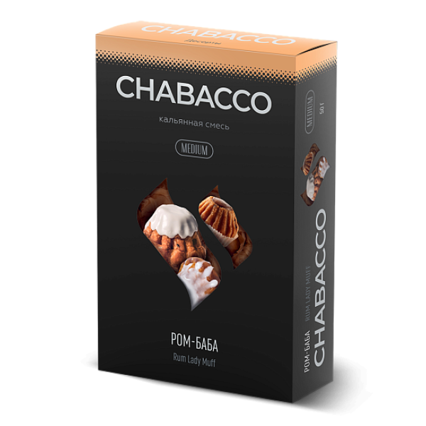 Смесь Chabacco Medium RUM LADY MUFF (РОМ БАБА) 50 гр в Краснодаре