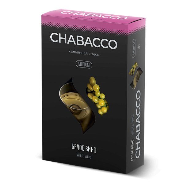 Смесь Chabacco Medium WHITE WINE (БЕЛОЕ ВИНО) 50 гр в Краснодаре