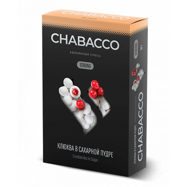 Смесь Chabacco Strong Cranberries In Powdered Sugar (Клюква В Сахаре) 50 гр в Краснодаре