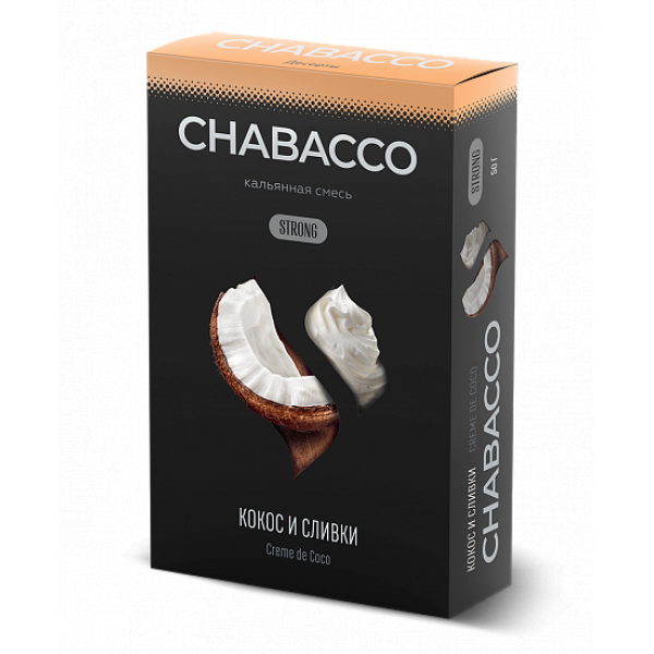 Смесь Chabacco Strong Creme De Coco (Кокос И Сливки) 50 гр в Краснодаре