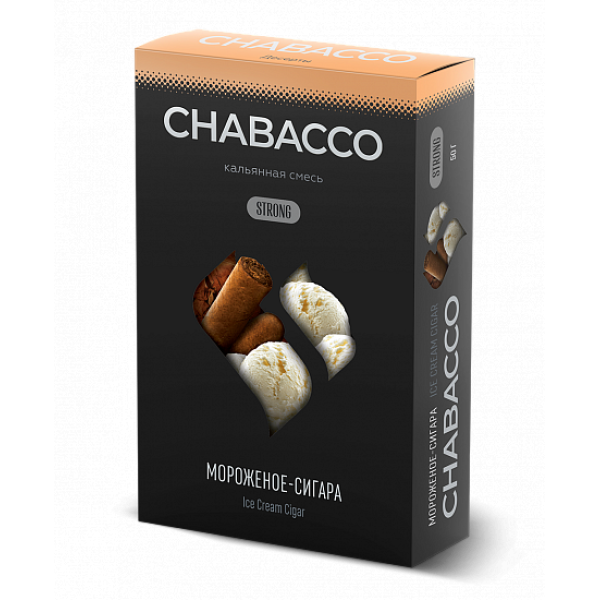 Смесь Chabacco Strong Ice Cream Cigar (Мороженое Сигара) 50 гр в Краснодаре