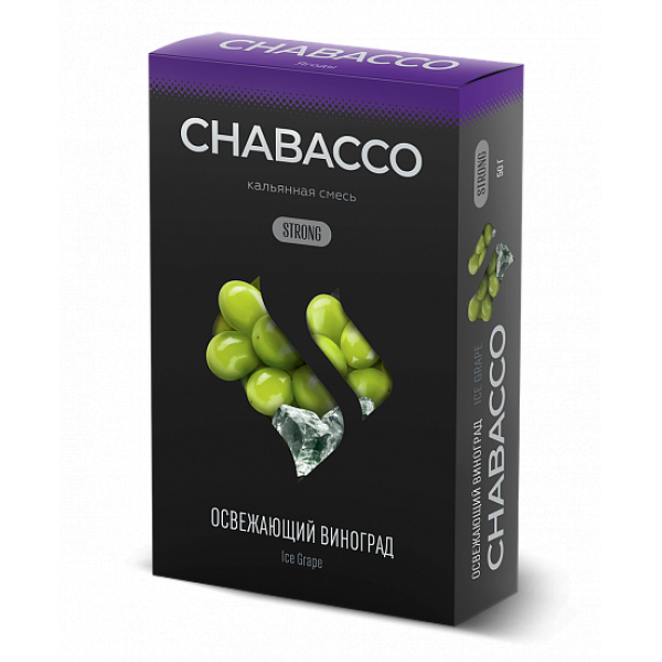 Смесь Chabacco Strong Ice Grape (Освежающий Виноград) 50 гр в Краснодаре