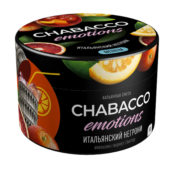Смесь Chabacco Medium Emotions Italian negroni (Итальянский негрони) 50 гр в Краснодаре