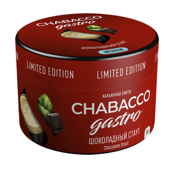 Смесь Chabacco Gastro Chocolate stout (Шоколадный стаут) 50 гр в Краснодаре