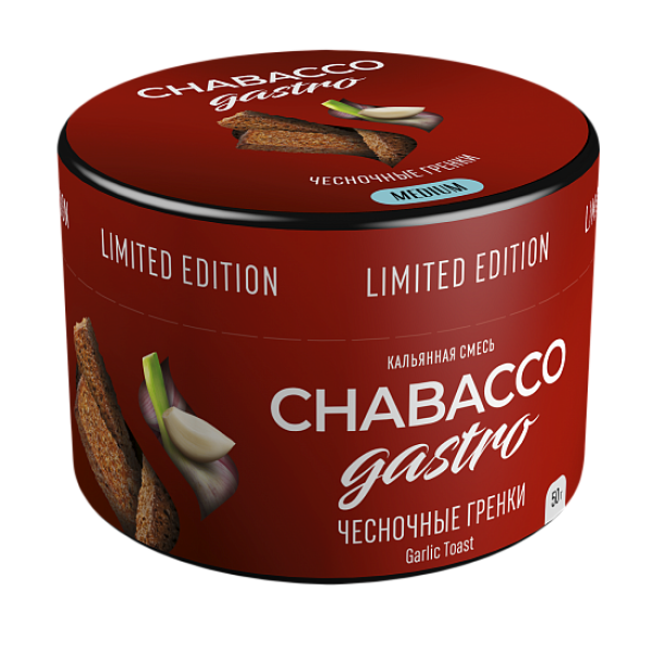 Смесь Chabacco Gastro Garlic toast (Чесночные гренки) 50 гр в Краснодаре