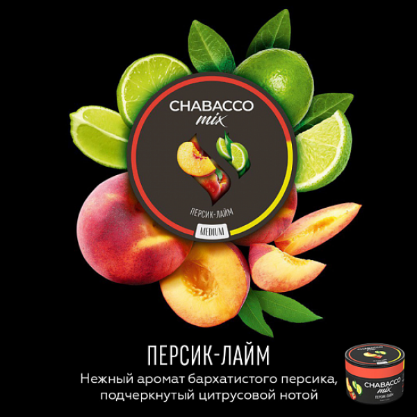 Смесь Chabacco Mix Peach lime 50 грамм в Краснодаре