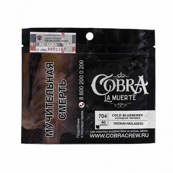 Табак Cobra La Muerte Cold Blueberry 40 гр в Краснодаре