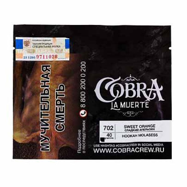 Табак Cobra La Muerte Sweet Orange 40 гр в Краснодаре