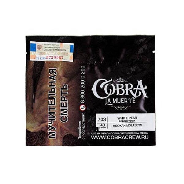 Табак Cobra La Muerte White Pear 40 гр в Краснодаре