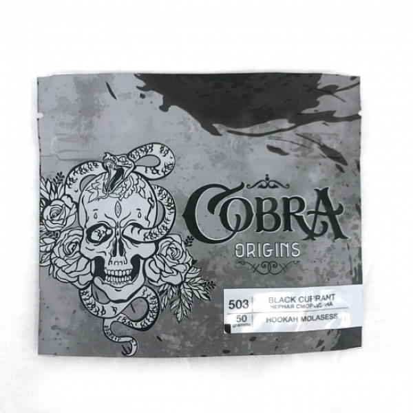 Смесь Cobra Origins Black Currant 50 гр в Краснодаре