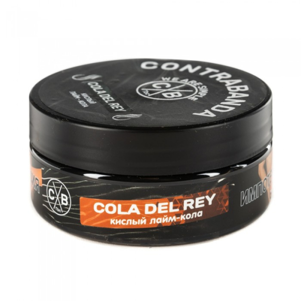 Табак CONTRABANDA Cola Del Rey (Лайм Кола) 100 гр в Краснодаре