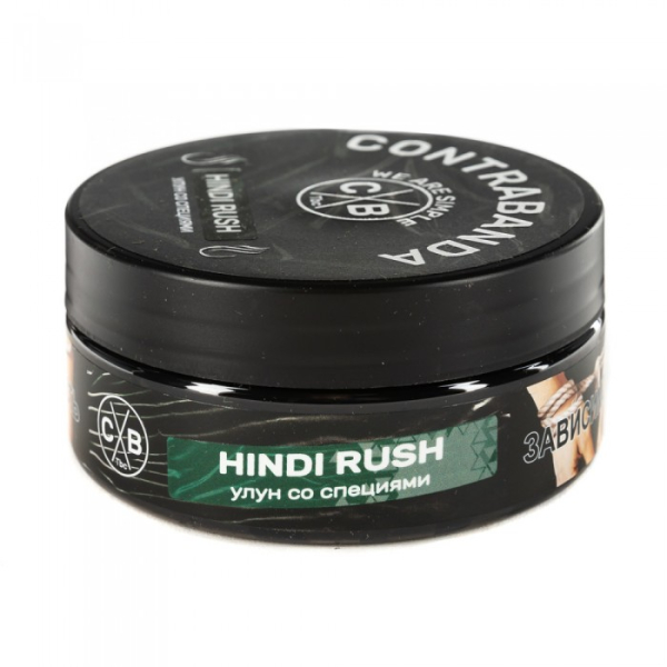 Табак CONTRABANDA Hindi Rush (Улун со Специями) 100 гр в Краснодаре