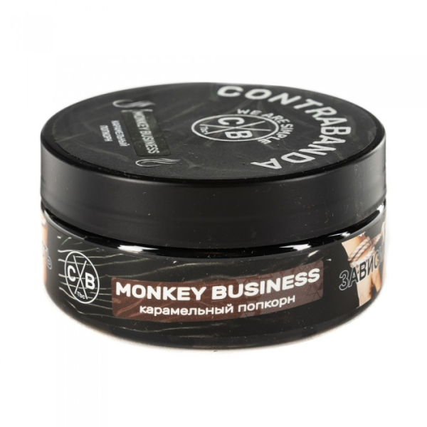 Табак CONTRABANDA Monkey Business (Карамельный Попкорн) 100 гр в Краснодаре