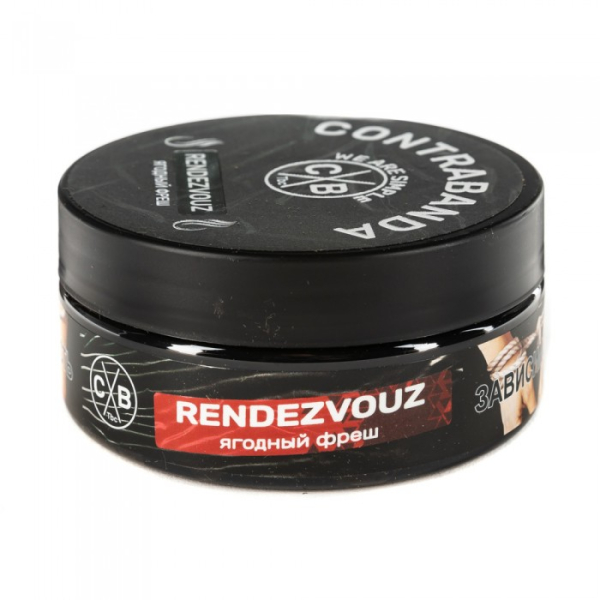Табак CONTRABANDA Rendezvouz (Ягодный Фреш) 100 гр в Краснодаре