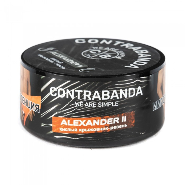 Табак CONTRABANDA Alexander II (Крыжовник Ревень) 25 гр в Краснодаре