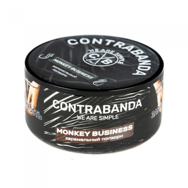Табак CONTRABANDA Monkey Business (Карамельный Попкорн) 25 гр в Краснодаре