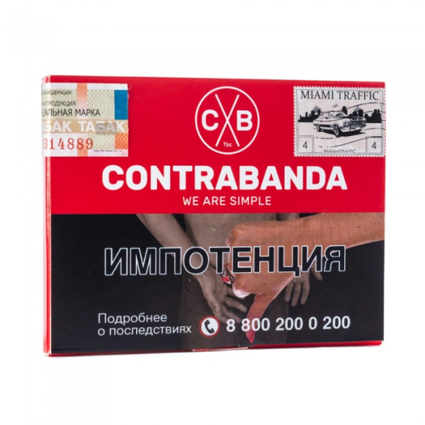 Табак CONTRABANDA Miami Traffic (Арбуз Земляника) 40 гр в Краснодаре