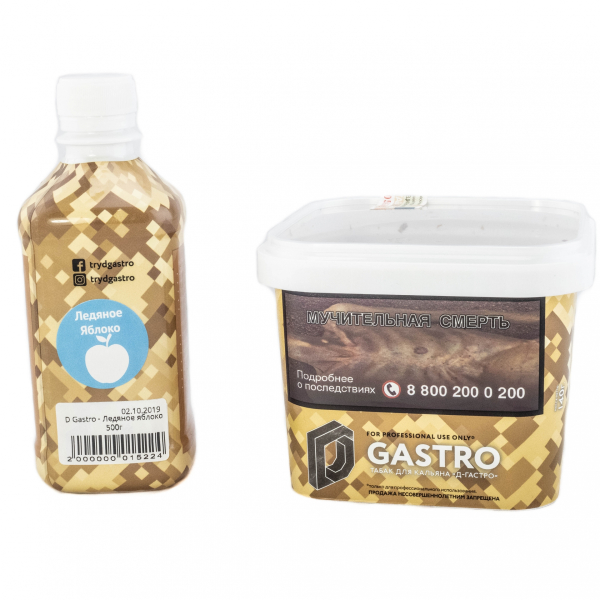Табак D-Gastro Ледяное Яблоко 500 грамм в Краснодаре
