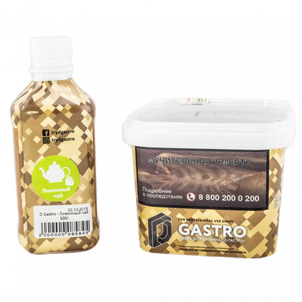 Табак D-Gastro Лимонный чай 500 грамм в Краснодаре