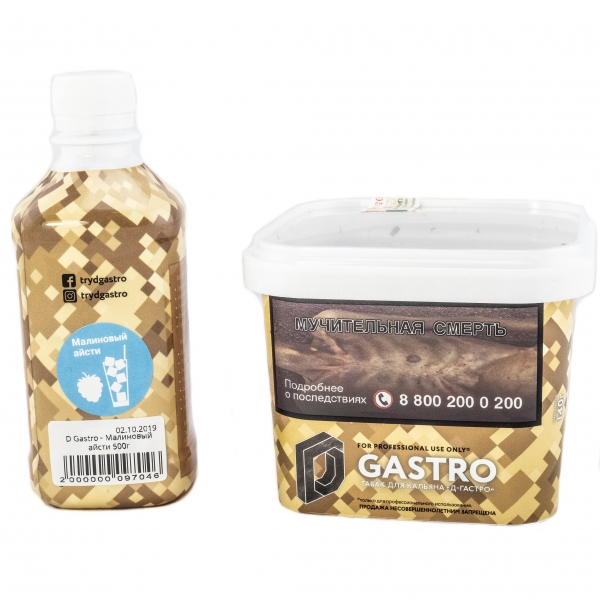Табак D-Gastro Малиновый айсти 500 грамм в Краснодаре