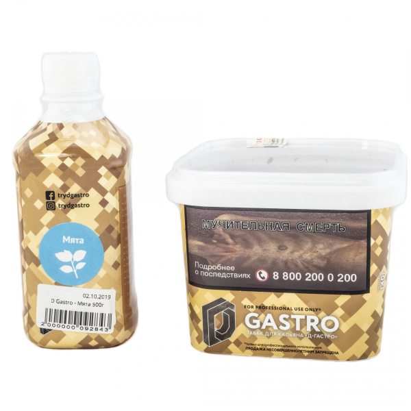 Табак D-Gastro Мята 500 грамм в Краснодаре