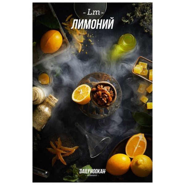 Табак Daily Hookah Лимоний 60 грамм в Краснодаре