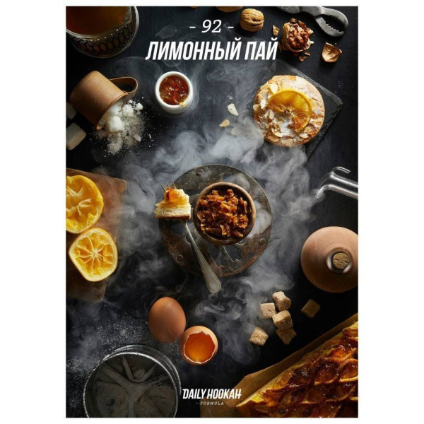 Табак Daily Hookah Лимонный Пай 60 грамм в Краснодаре