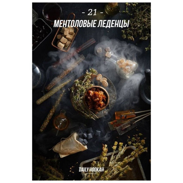Табак Daily Hookah Ментоловые Леденцы 60 грамм в Краснодаре