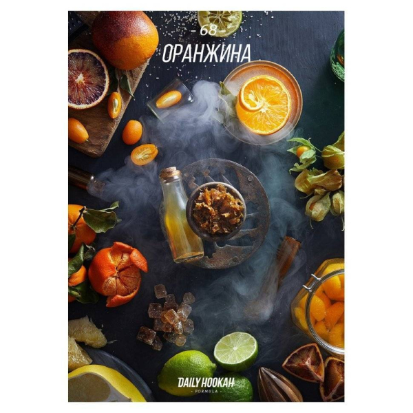 Табак Daily Hookah Оранжина 60 грамм в Краснодаре