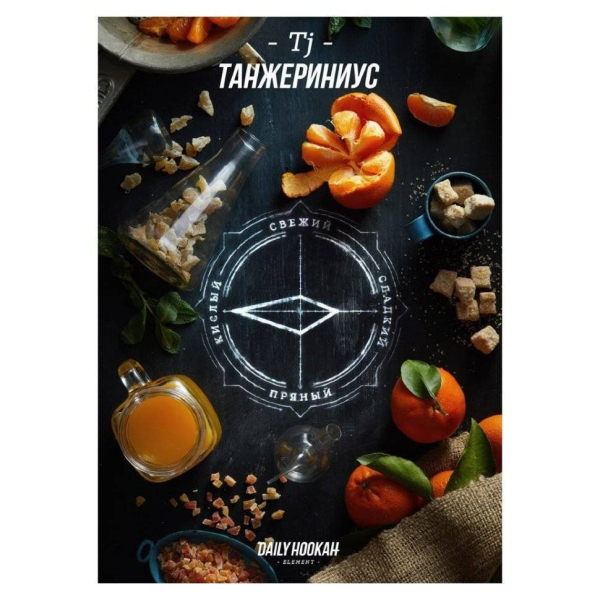 Табак Daily Hookah Танжериниус 60 грамм в Краснодаре