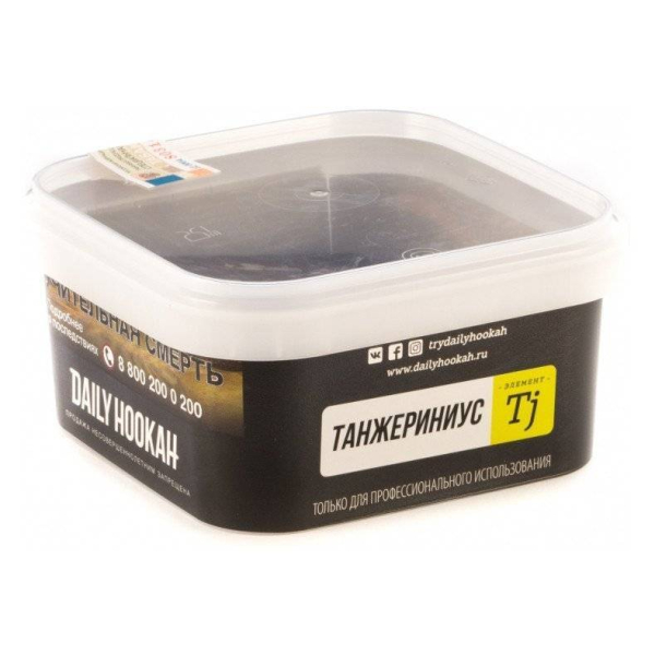 Табак Daily Hookah Танжериниус 250 грамм в Краснодаре