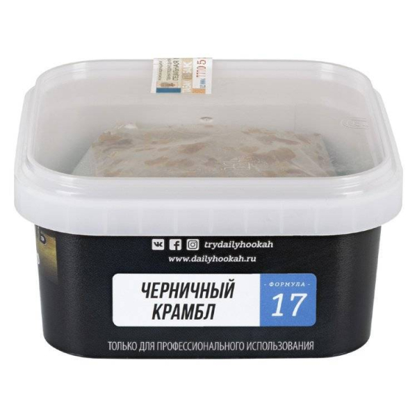 Табак Daily Hookah Черничный Крамбл 250 грамм в Краснодаре