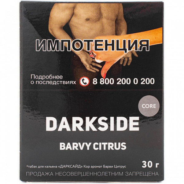 Табак Darkside Core Barvy Citrus 30 грамм в Краснодаре